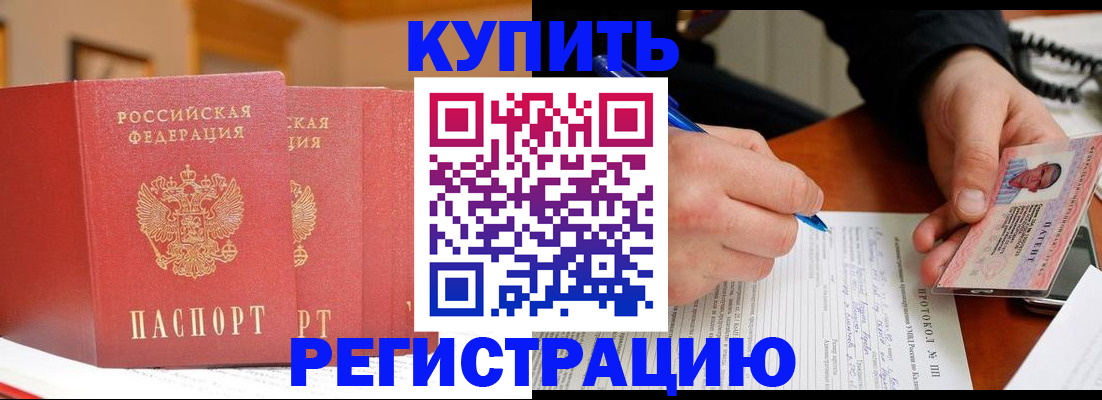 временная регистрация для школы в Сухом Логе