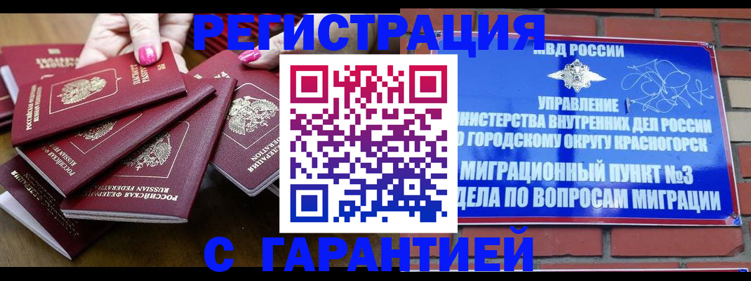 прописка для кредита в Сухом Логе
