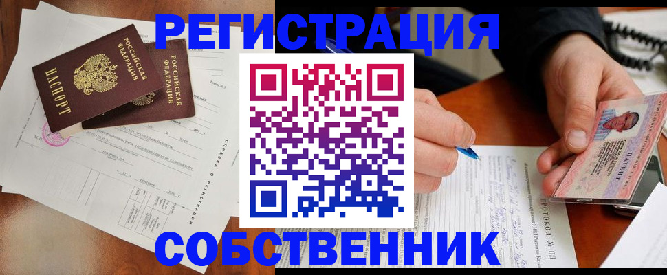 прописка штамп в Сухом Логе
