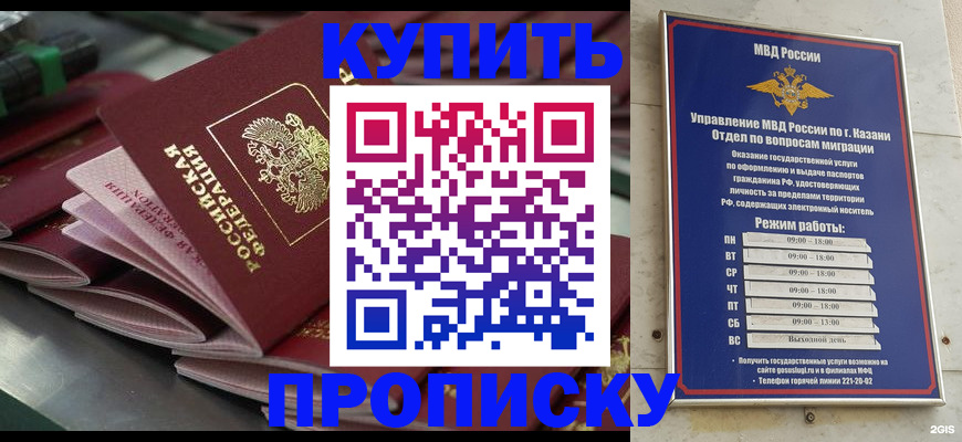 купить прописку в Сухом Логе