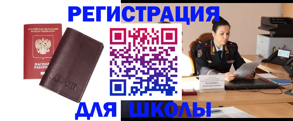 временная регистрация адрес в Сухом Логе